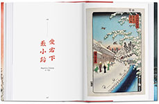 Hiroshige. One Hundred Famous Views of Edo 4