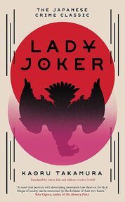 Lady Joker