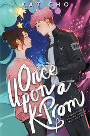 Once Upon a K–Prom