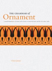 The Grammar of Ornament: A Visual Reference of Form and Colour in Architecture and the Decorative Arts