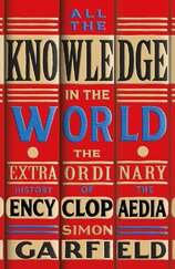 All the Knowledge in the World: The Extraordinary History of the Encyclopaedia