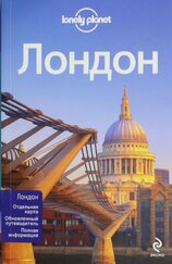 Loonely Planet – London (rusky)