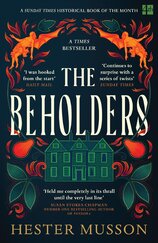 The Beholders
