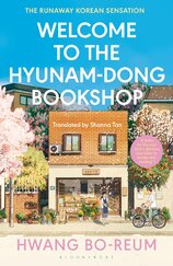 Welcome to the Hyunam–dong Bookshop