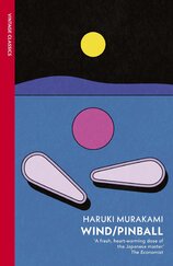 Wind / Pinball
