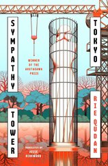 Sympathy Tower Tokyo