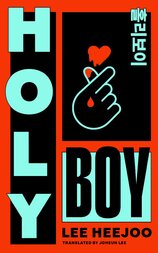 Holy Boy