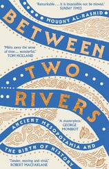 Between Two Rivers