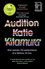 Audition