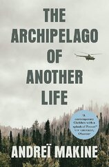 The Archipelago of Another Life