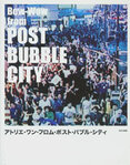 Bow–Wow – From Post Bubble City