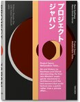 Project Japan, Metabolism Talks…