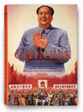 Chinese Propaganda Posters