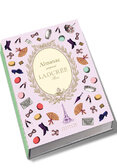 Ladurée  The Almanac