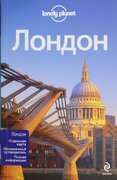 Loonely Planet – London (rusky)