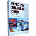 Expo 2010, Shanghai, China