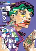Thus Spoke Rohan Kishibe: Volume 2