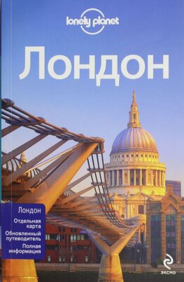 Loonely Planet – London (rusky)