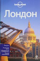 Loonely Planet – London (rusky)