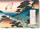 Hiroshige & Eisen. The Sixty–Nine Stations along the Kisokaido