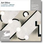 Art Déco - Revised Edition
