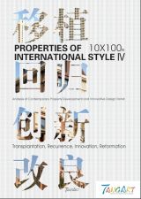 10 x 100 Properties of International Style IV