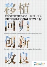 10 x 100 Properties of International Style IV