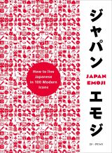 JapanEmoji!: The Characterful Guide to Living Japanese