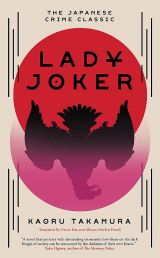 Lady Joker