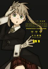 Soul Eater: The Perfect Edition 1 
