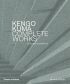 Kengo Kuma: Complete Works (second edition)