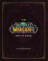 The World of Warcraft Pop-Up Book 