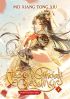 Heaven Official’s Blessing: Tian Guan Ci Fu (Novel) Vol. 2