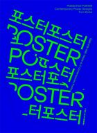 POSEUTEO POSTER